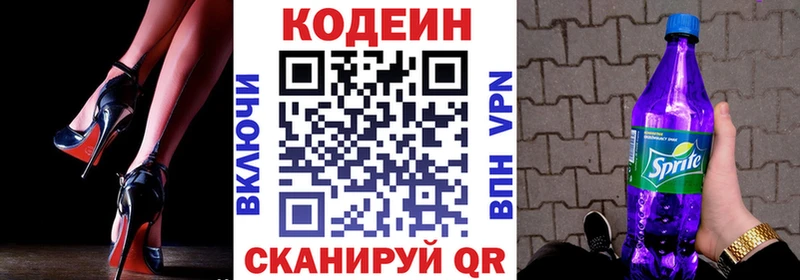 наркота  Олонец  Codein Purple Drank 