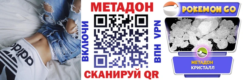 цена   Олонец  Метадон кристалл 